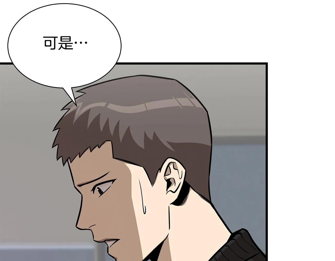 第115话 核爆将至 第149页