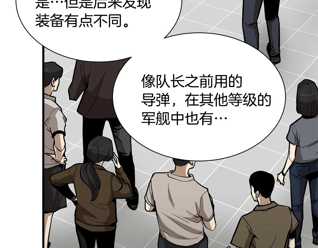 第115话 核爆将至 第164页