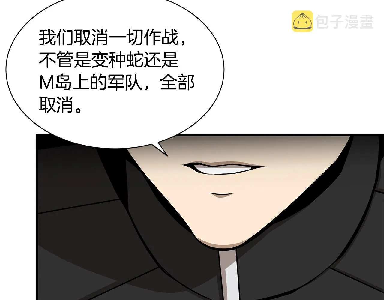 第115话 核爆将至 第185页