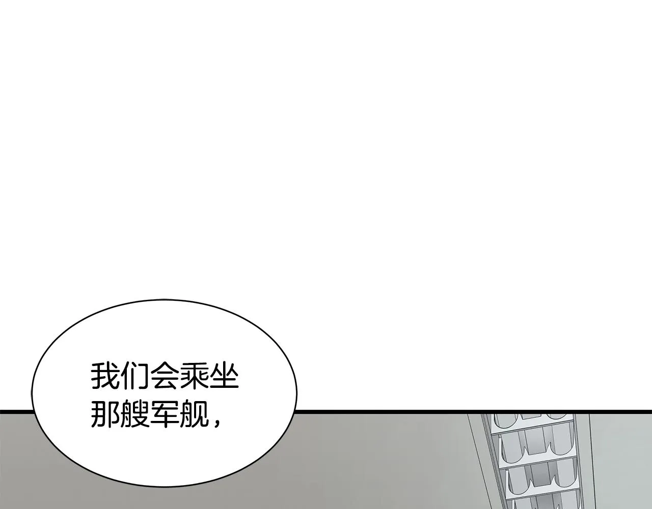 第116话 物资准备 第4页