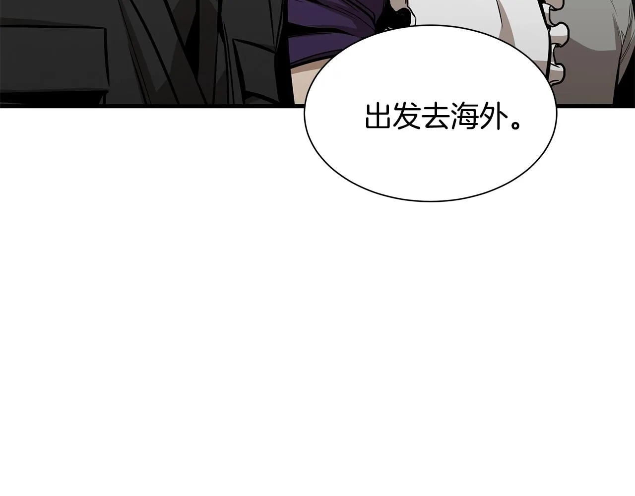 第116话 物资准备 第6页