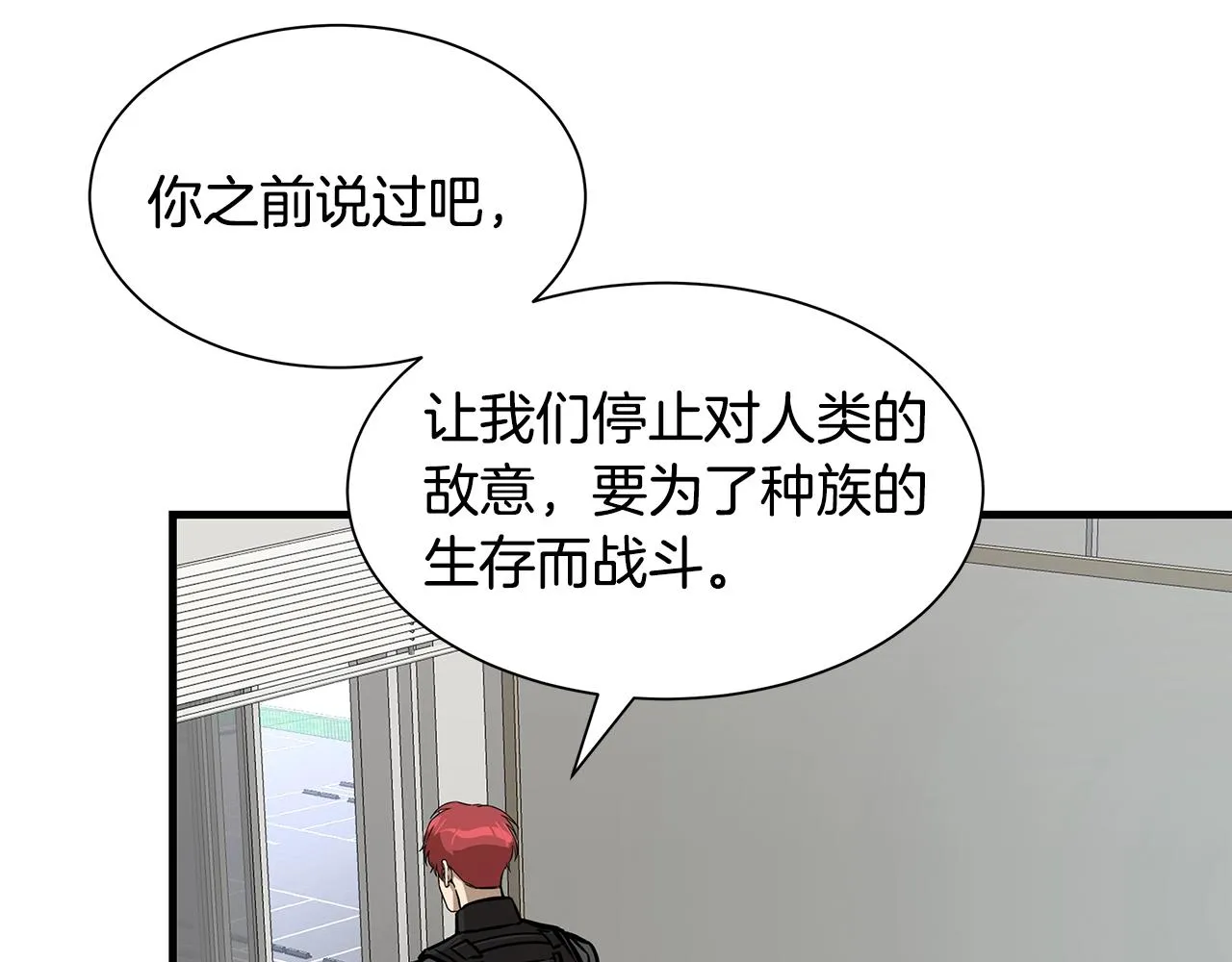 第116话 物资准备 第9页