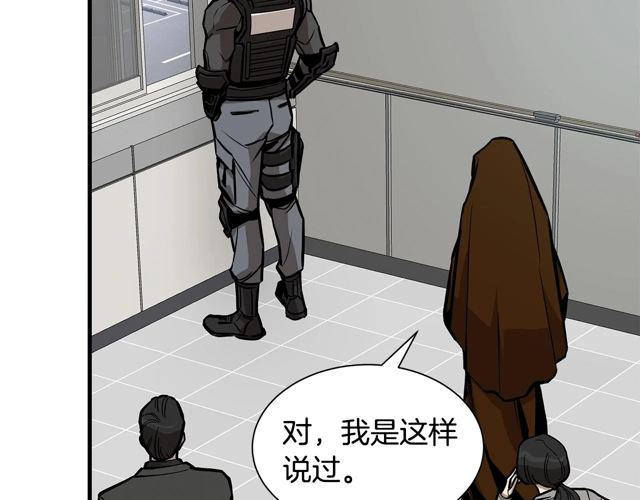 第116话 物资准备 第10页