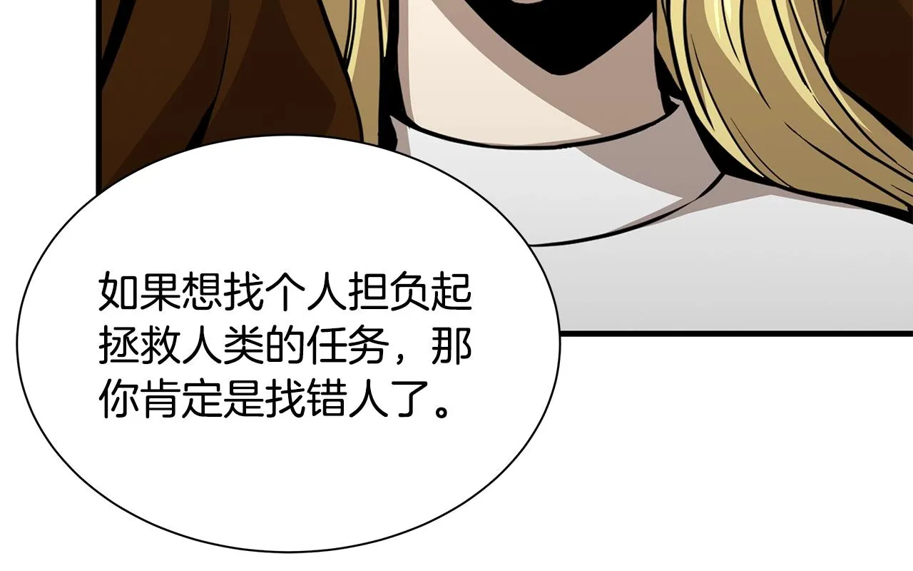 第116话 物资准备 第16页