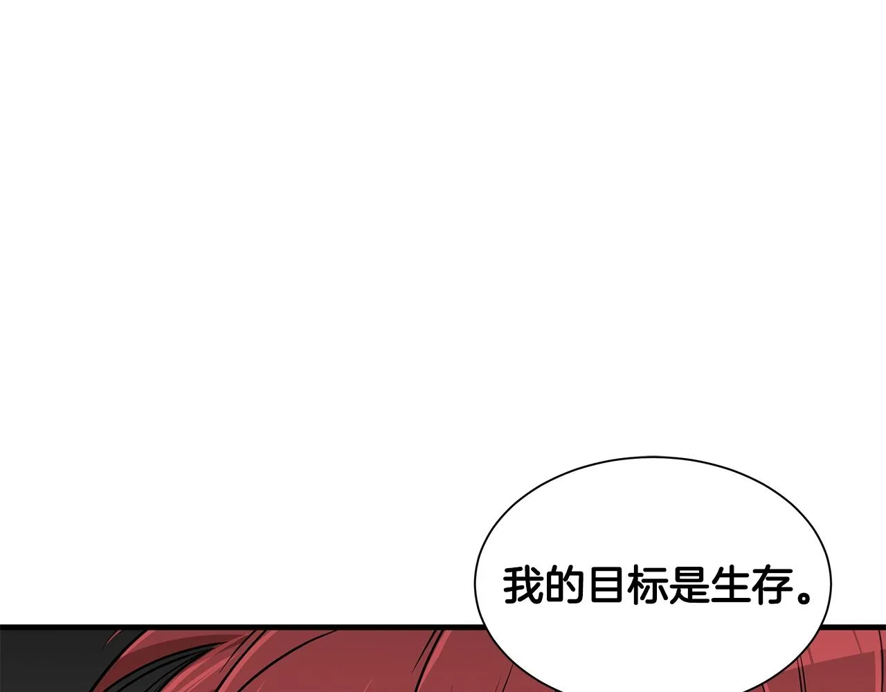 第116话 物资准备 第17页