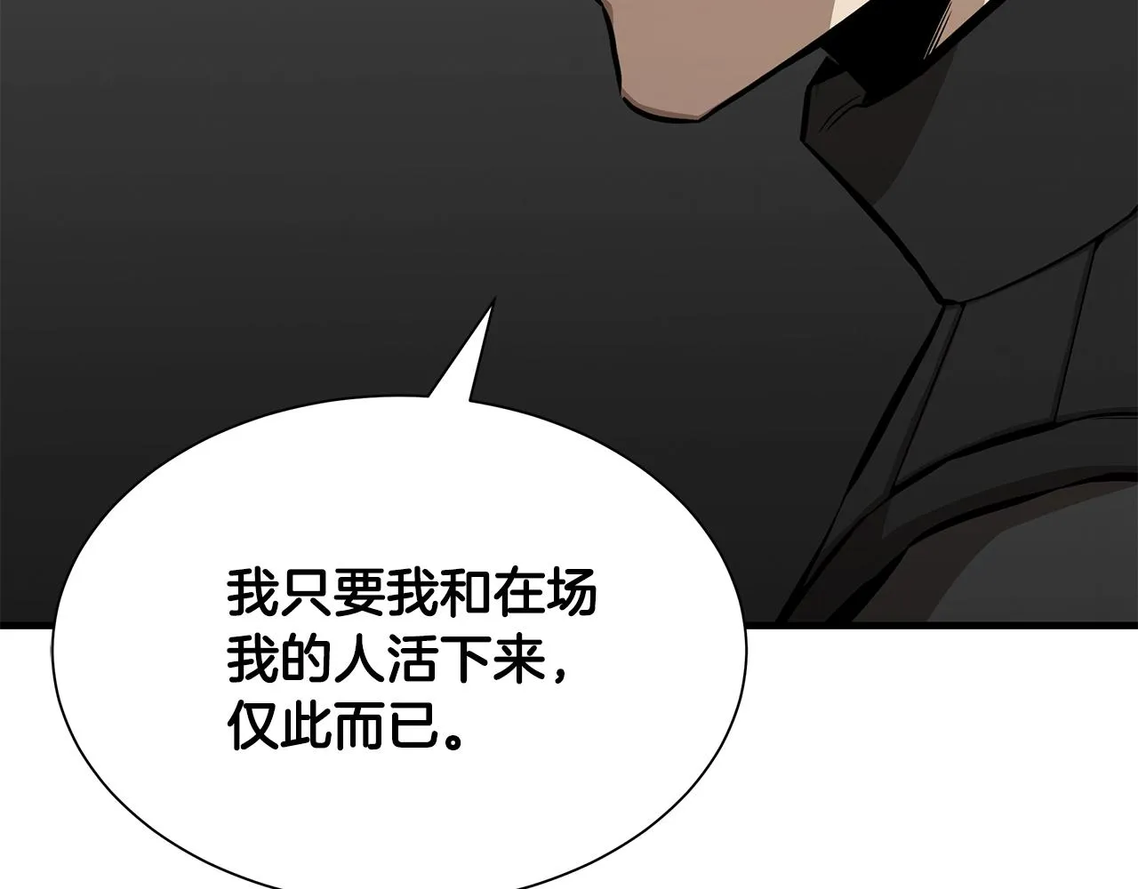 第116话 物资准备 第19页