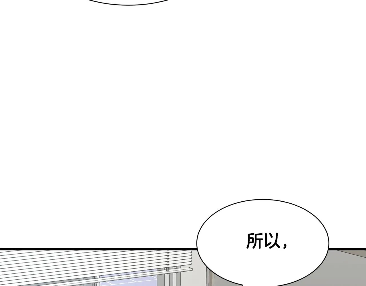 第116话 物资准备 第20页