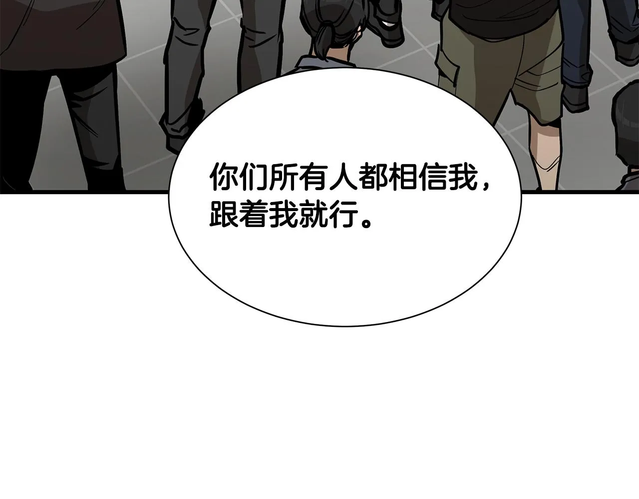 第116话 物资准备 第23页