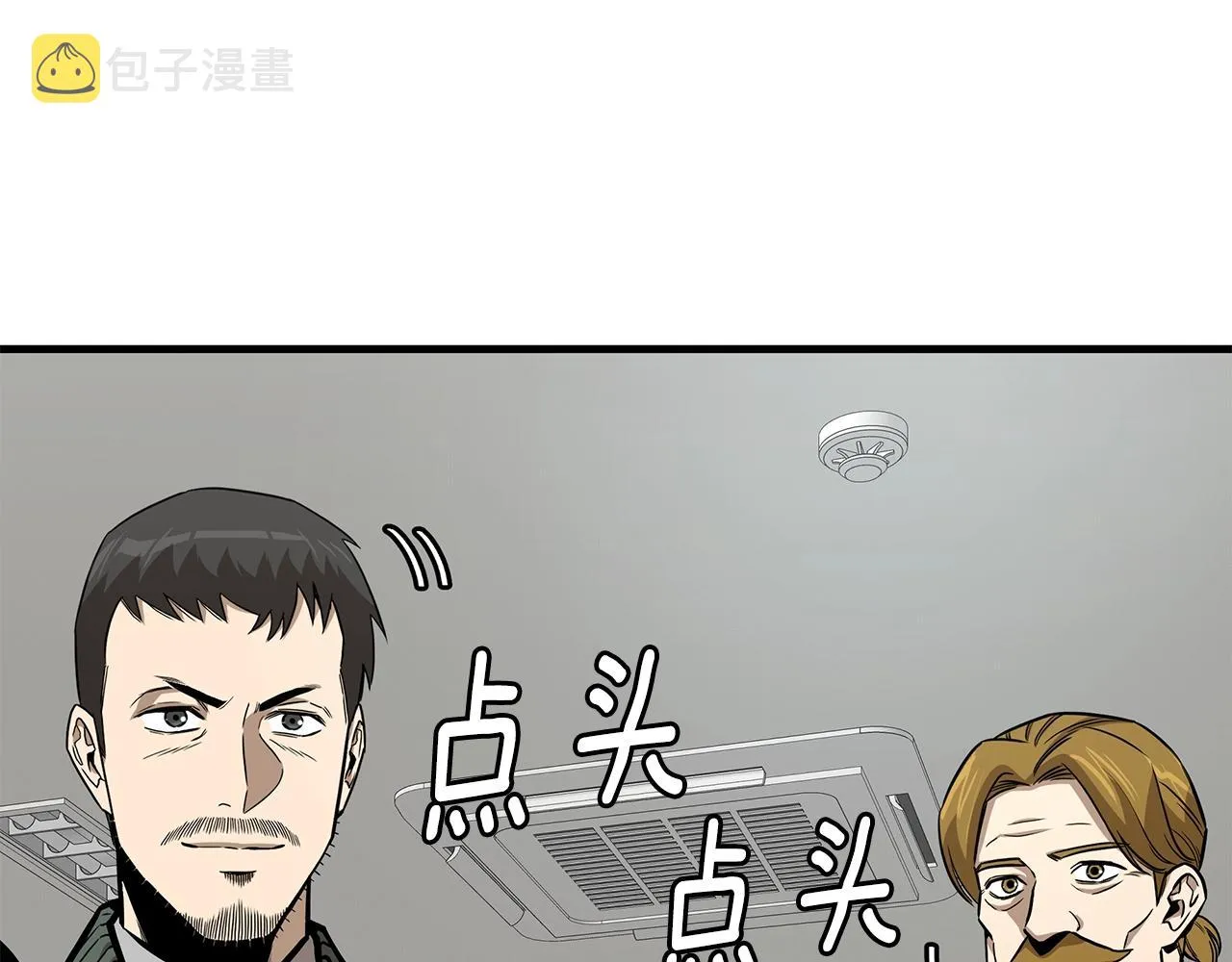 第116话 物资准备 第24页
