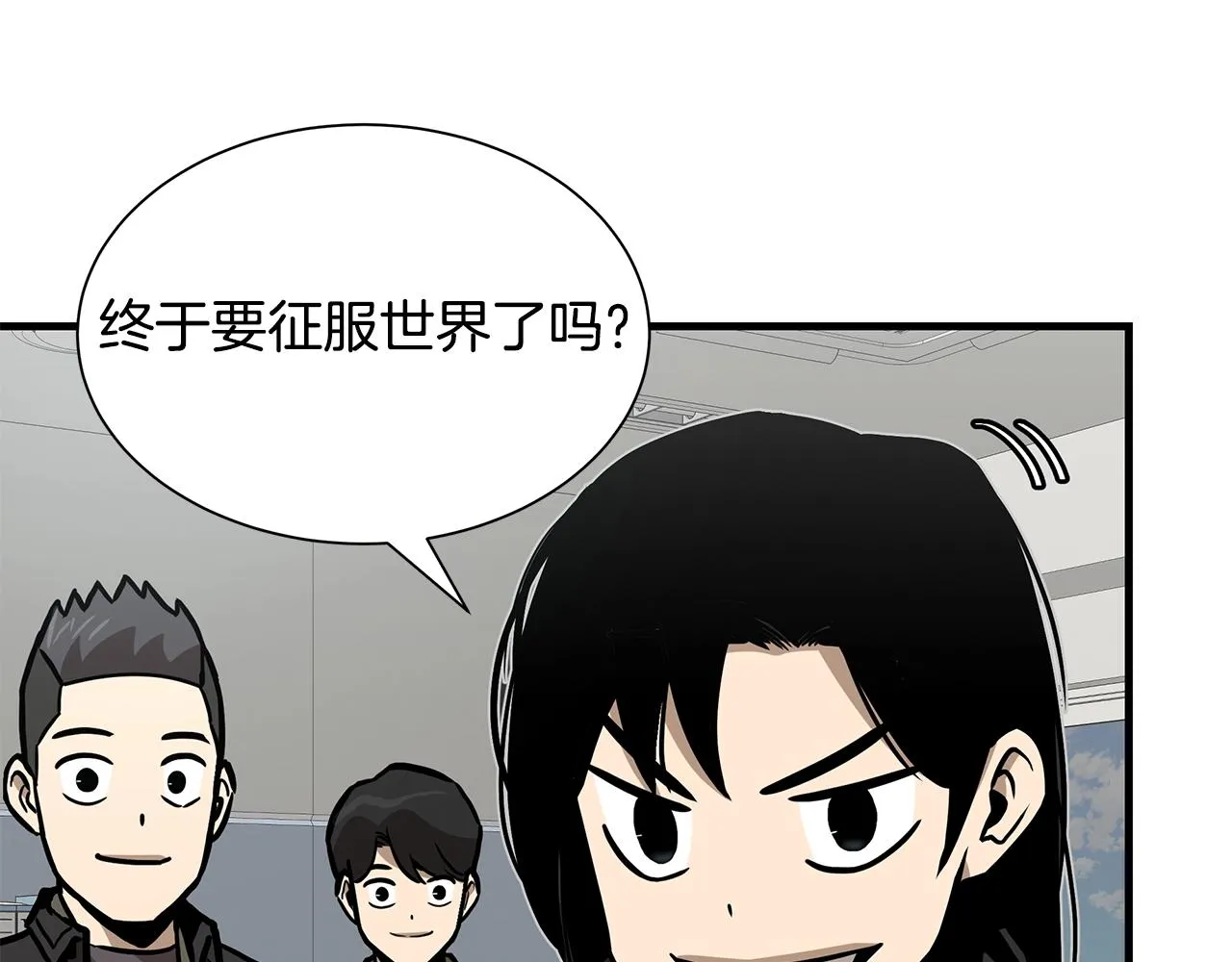 第116话 物资准备 第26页