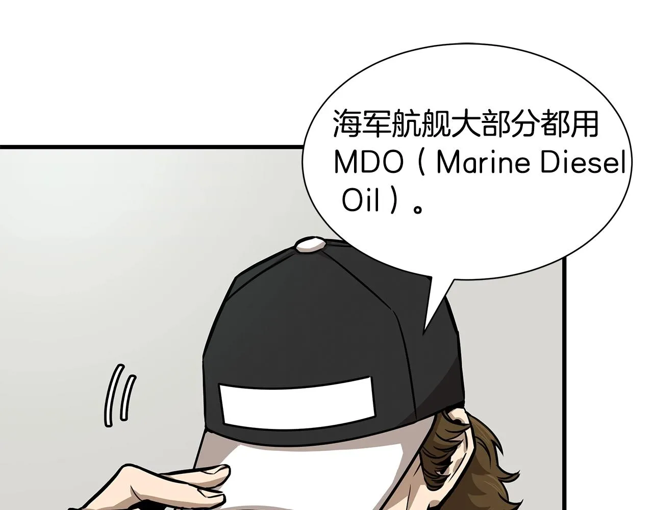 第116话 物资准备 第30页