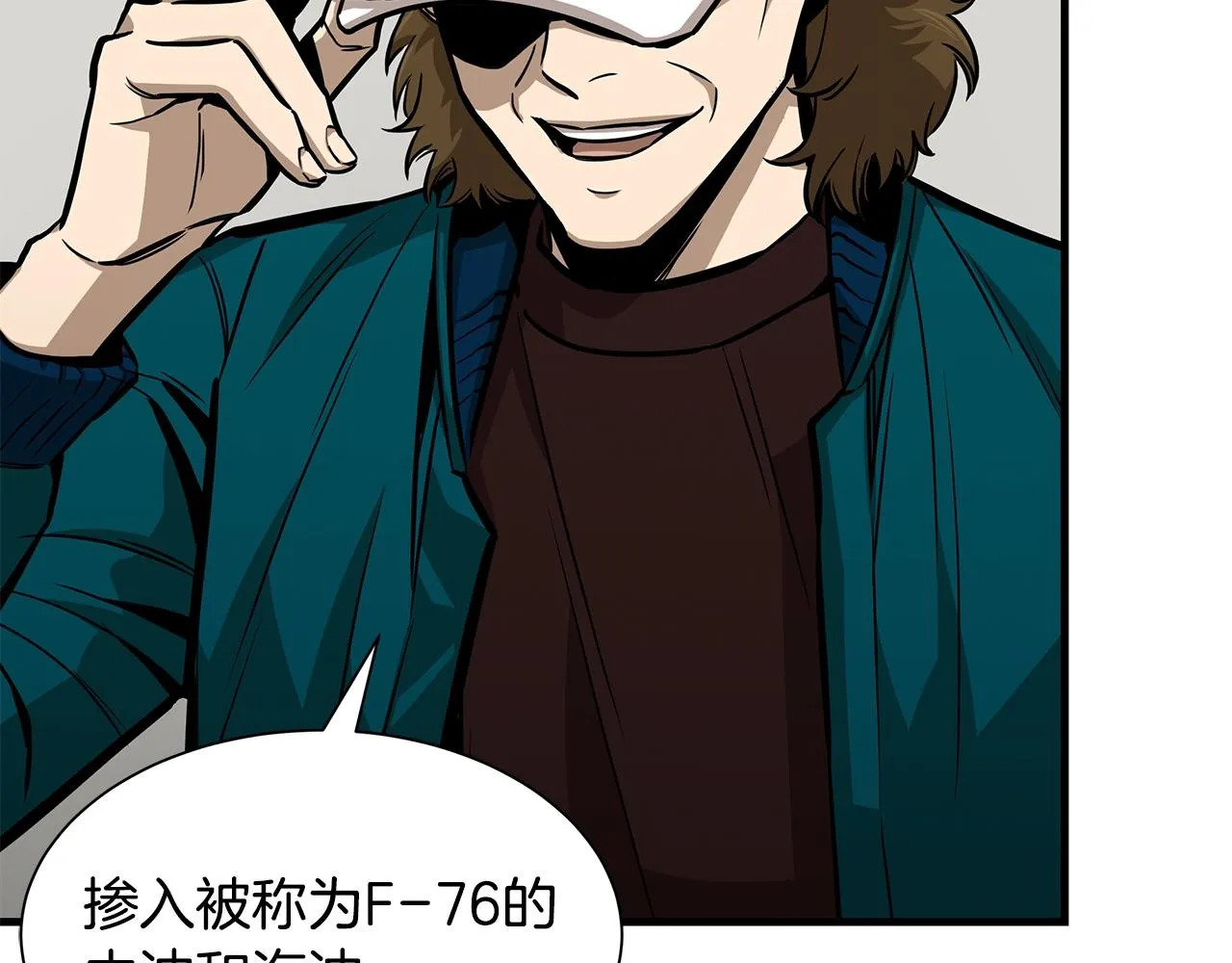 第116话 物资准备 第31页