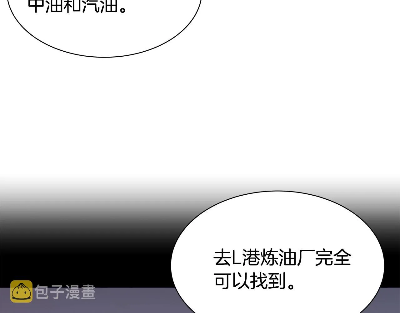 第116话 物资准备 第32页