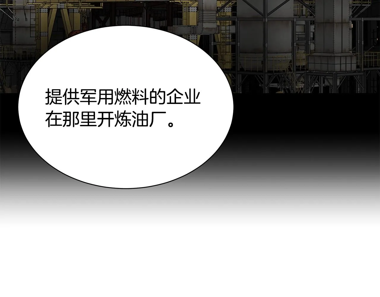 第116话 物资准备 第34页