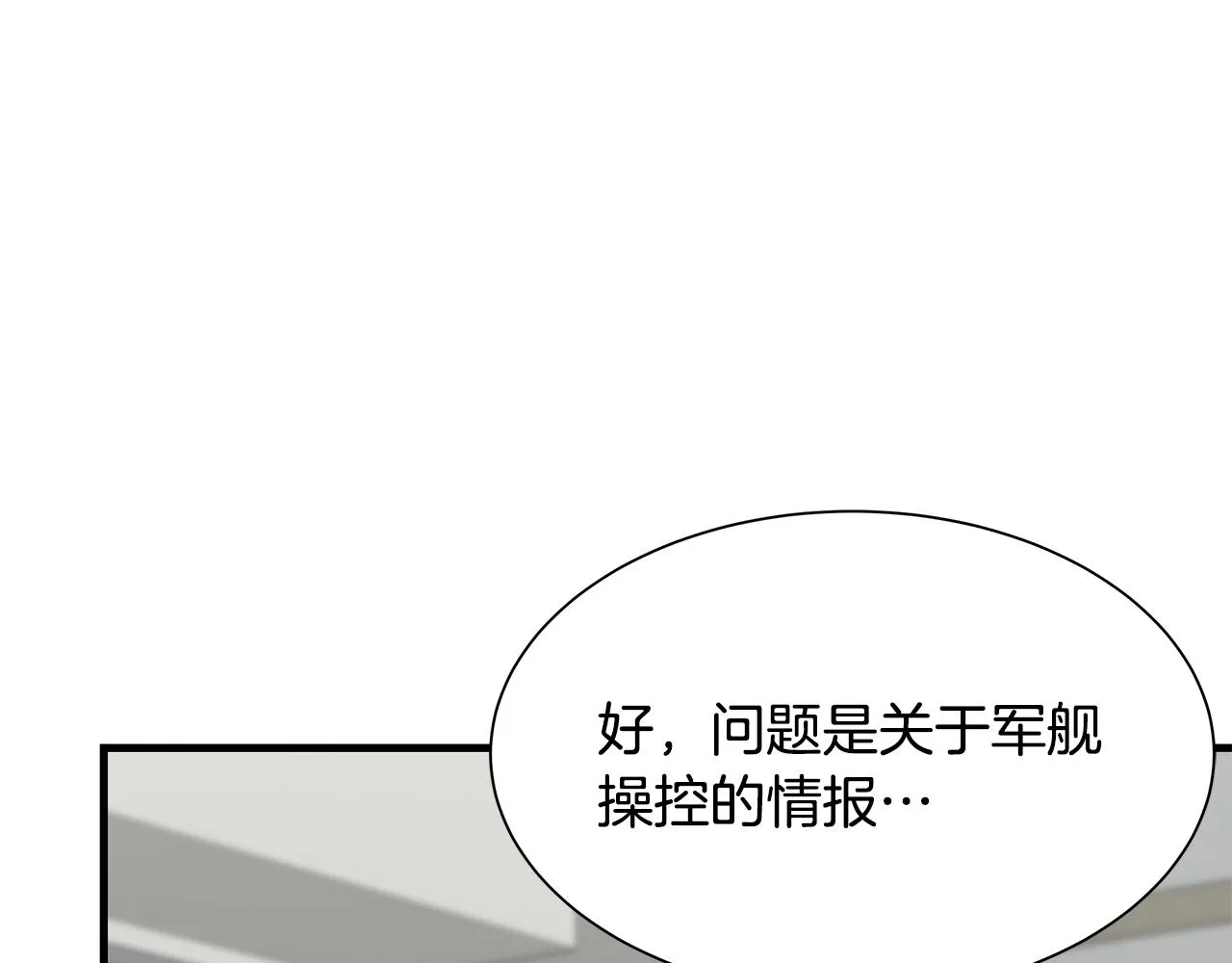 第116话 物资准备 第35页