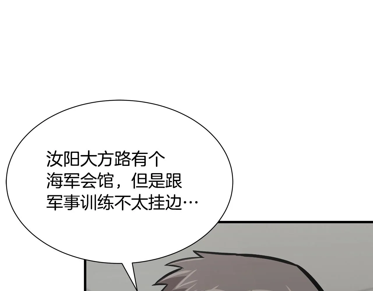 第116话 物资准备 第42页