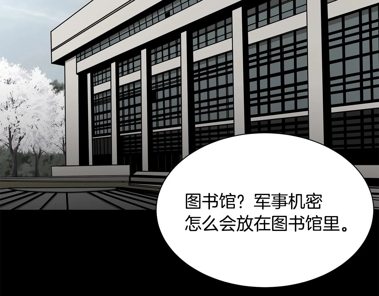 第116话 物资准备 第46页