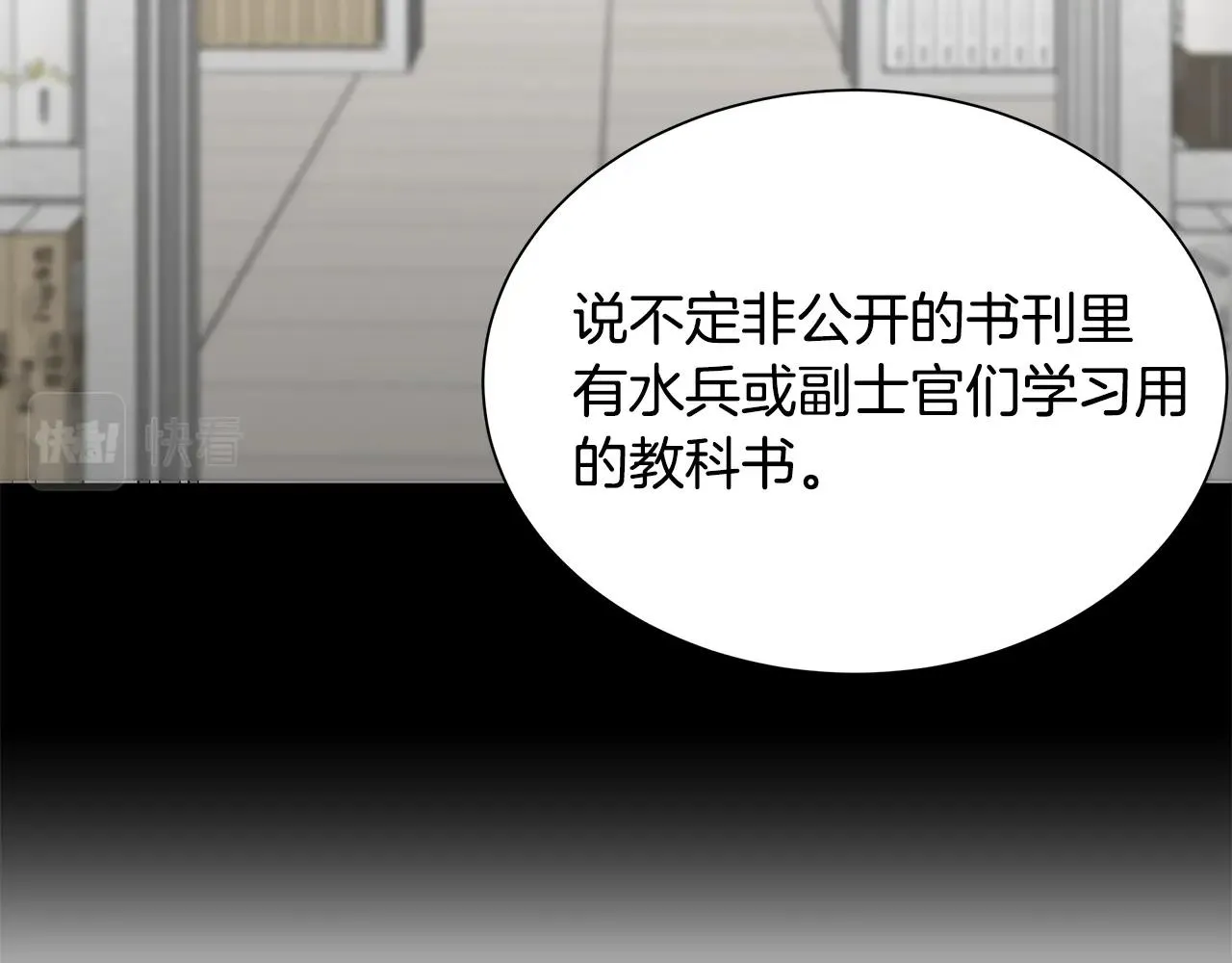 第116话 物资准备 第49页