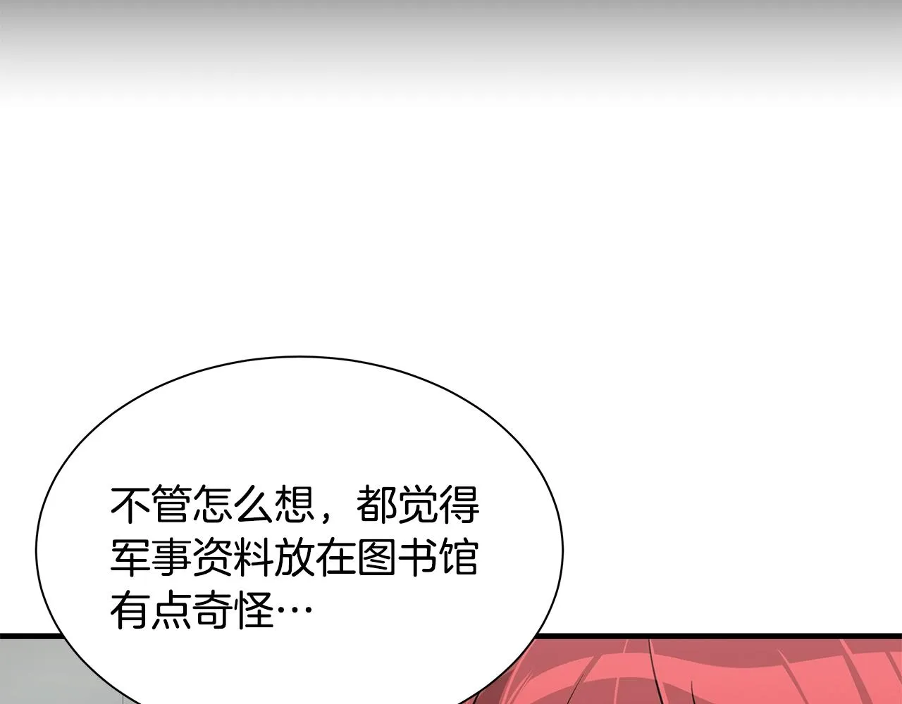 第116话 物资准备 第50页