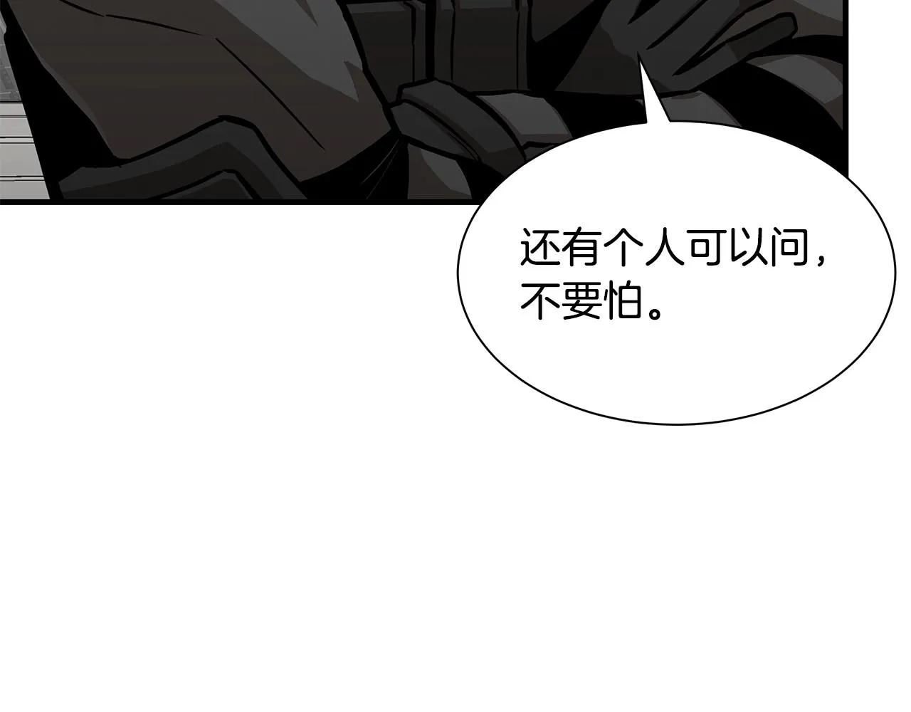 第116话 物资准备 第56页