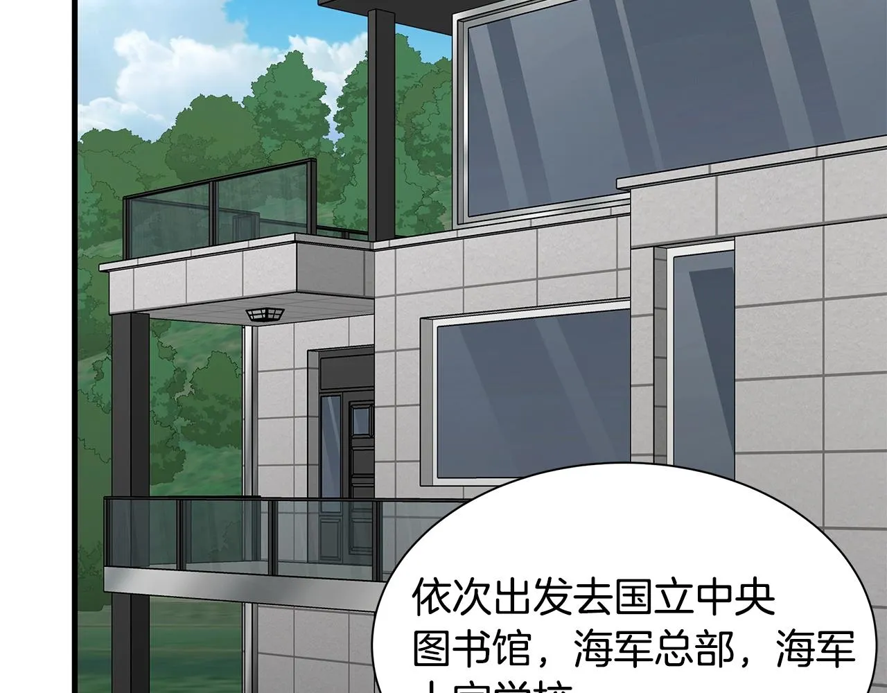 第116话 物资准备 第58页
