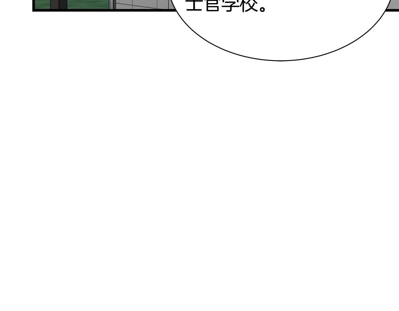 第116话 物资准备 第59页