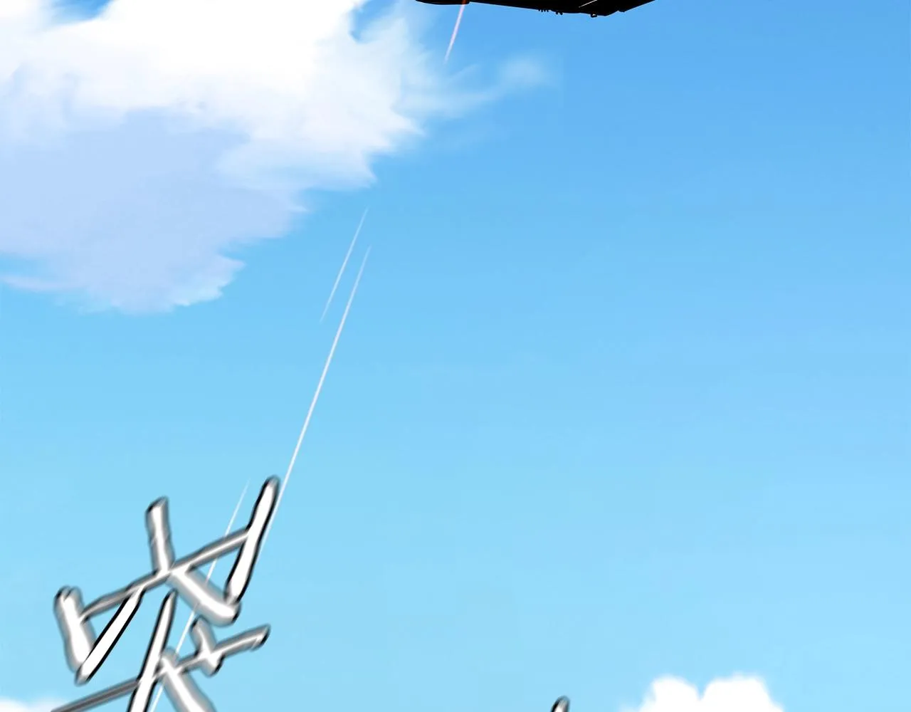 第116话 物资准备 第63页