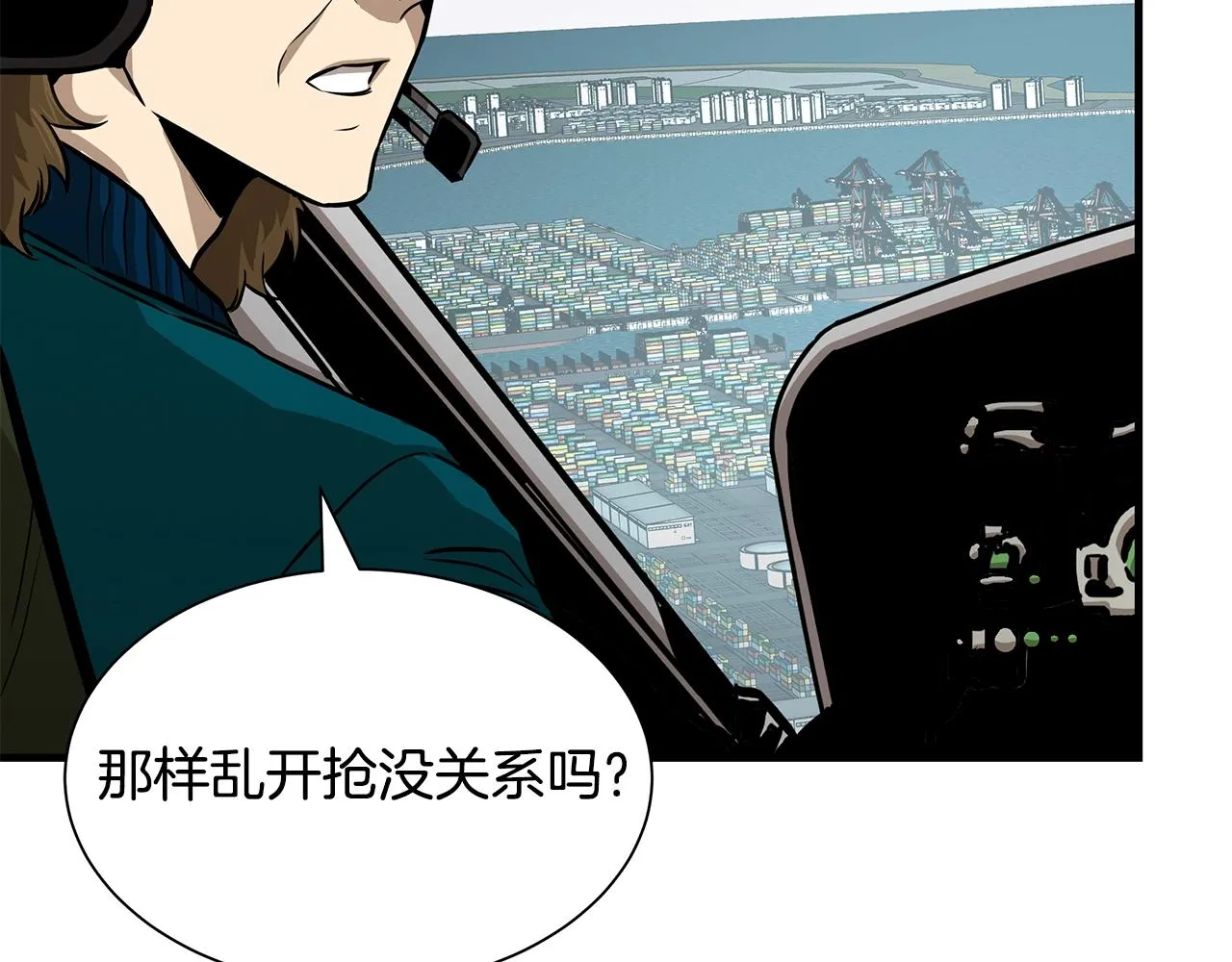 第116话 物资准备 第70页