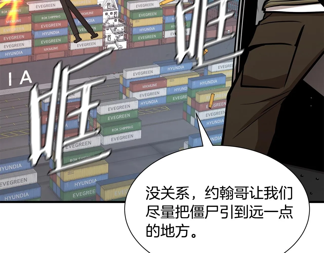 第116话 物资准备 第73页