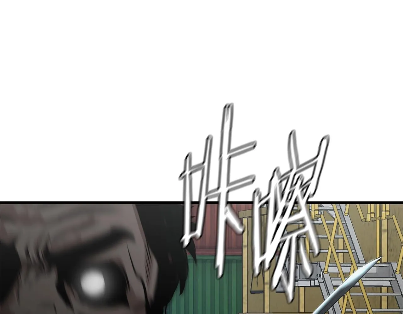 第116话 物资准备 第78页