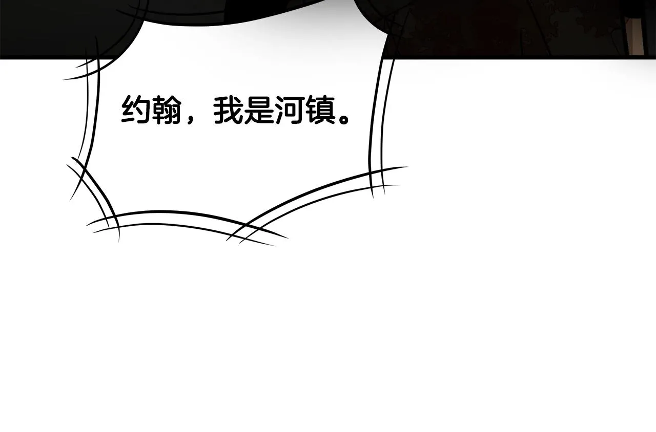 第116话 物资准备 第88页