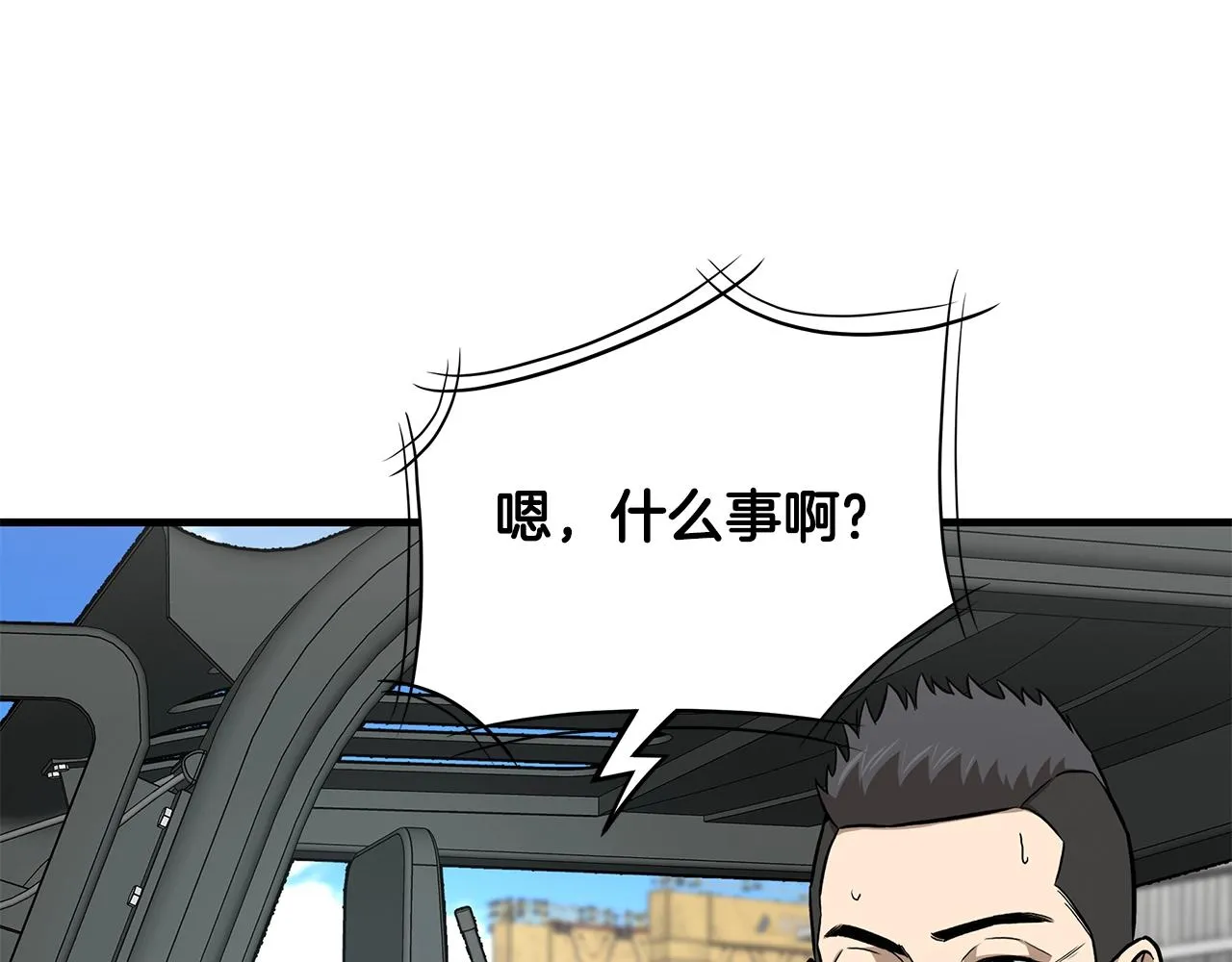 第116话 物资准备 第89页