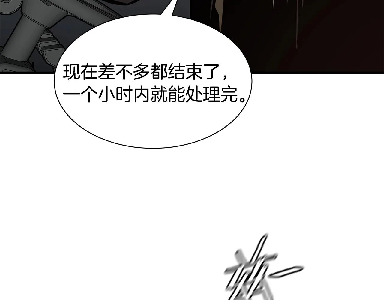 第116话 物资准备 第91页
