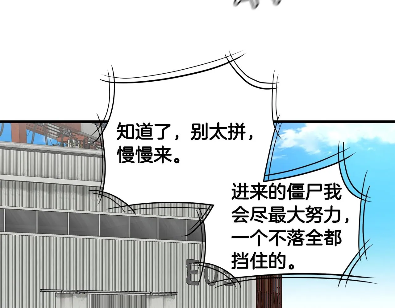 第116话 物资准备 第92页
