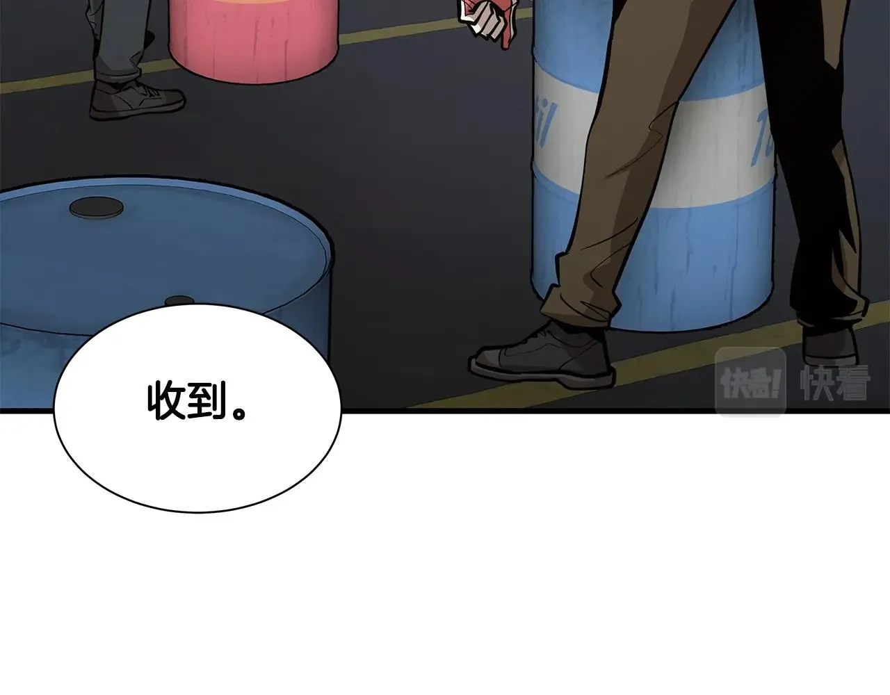 第116话 物资准备 第94页