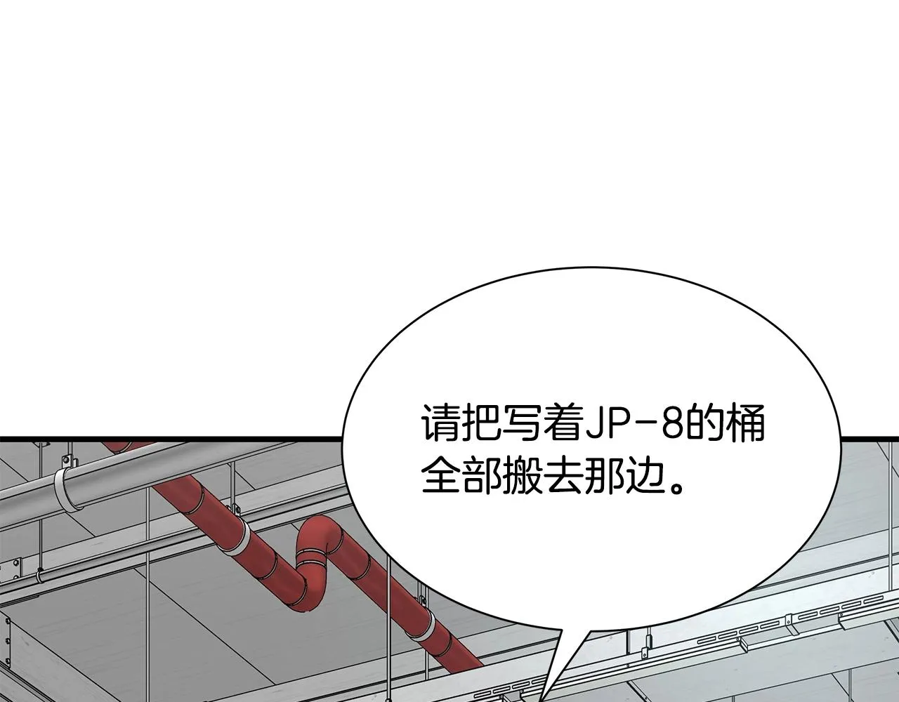 第116话 物资准备 第95页