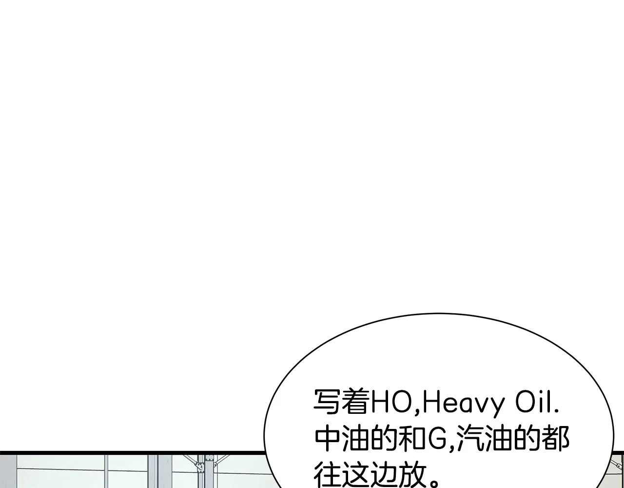 第116话 物资准备 第98页