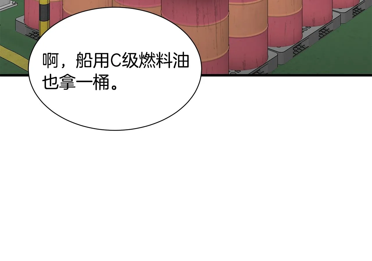 第116话 物资准备 第100页