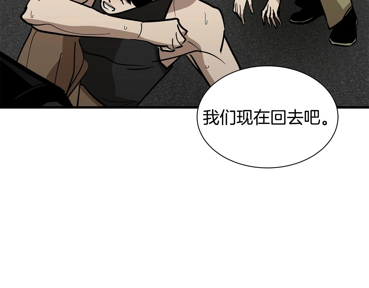 第116话 物资准备 第108页