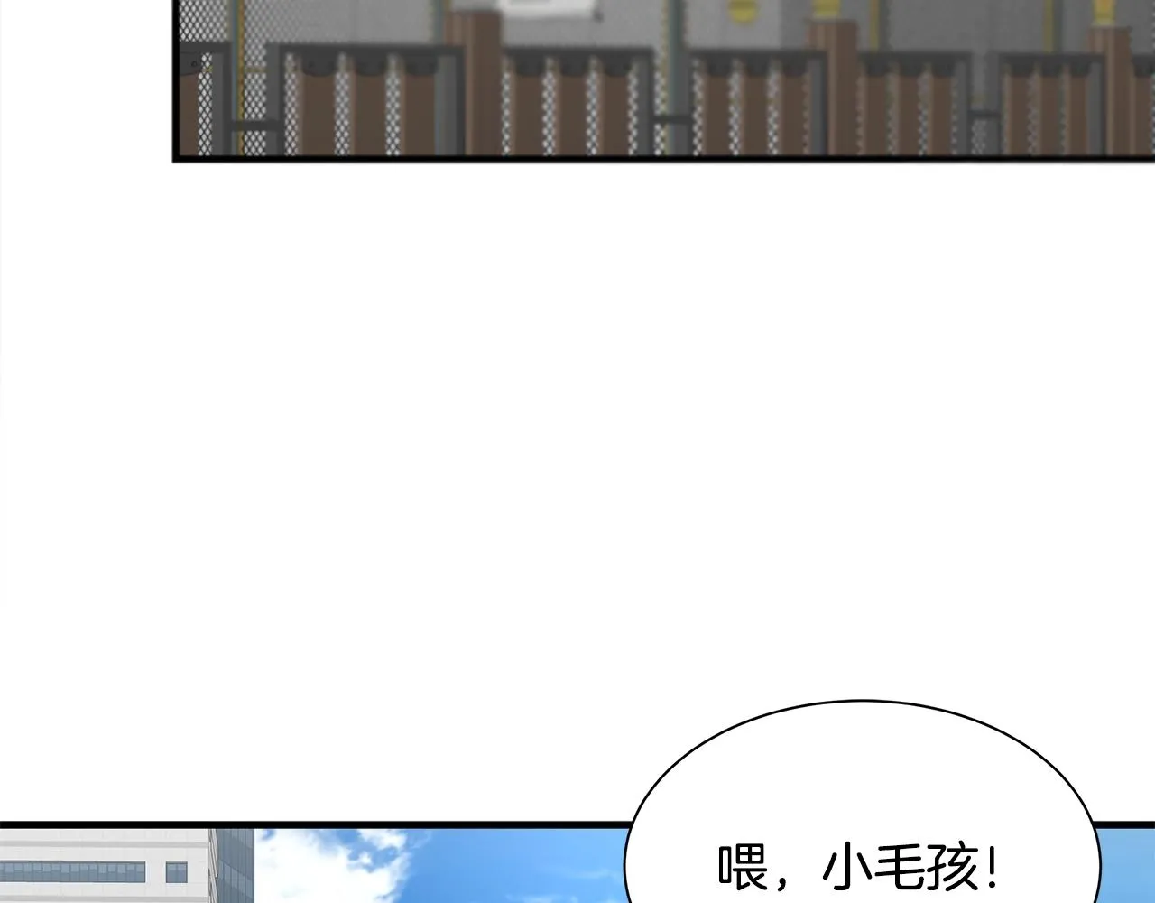 第116话 物资准备 第115页