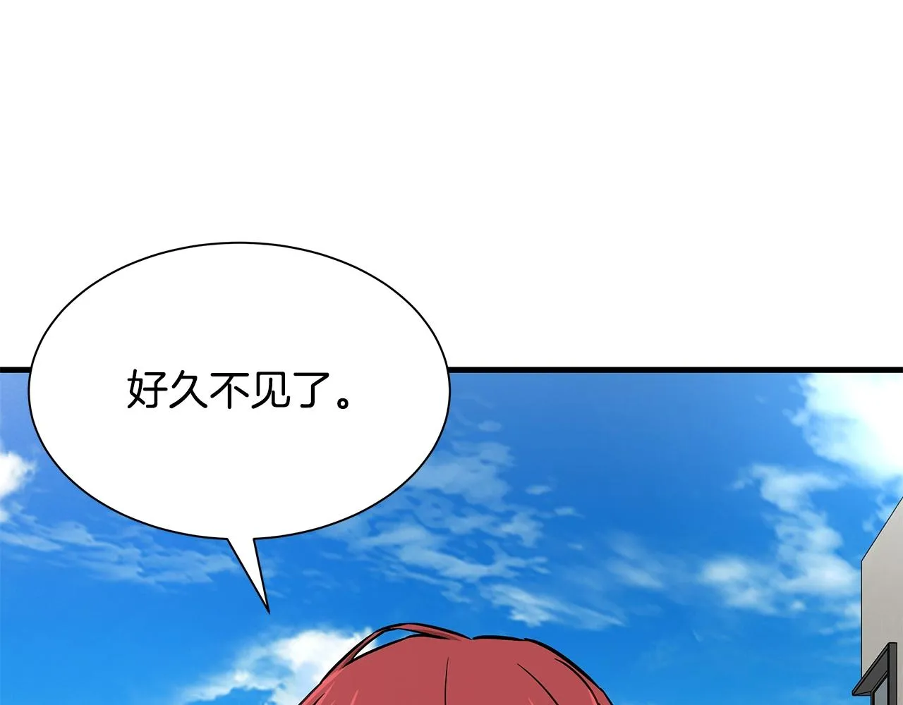 第116话 物资准备 第118页