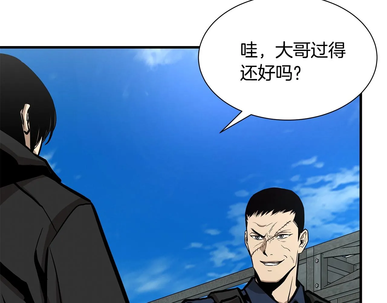 第116话 物资准备 第121页