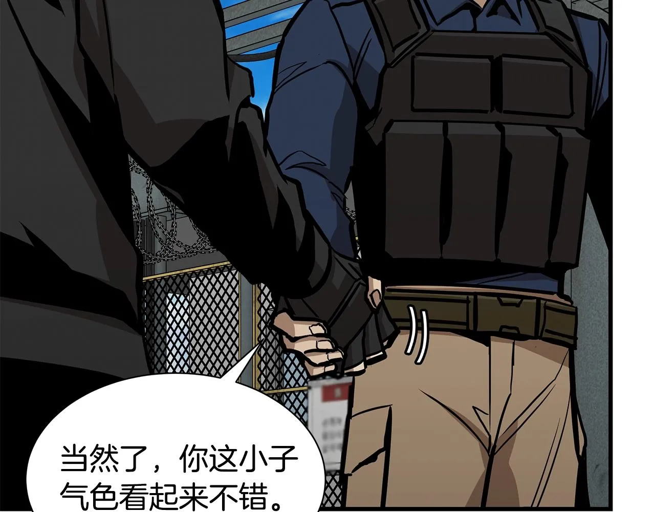第116话 物资准备 第122页