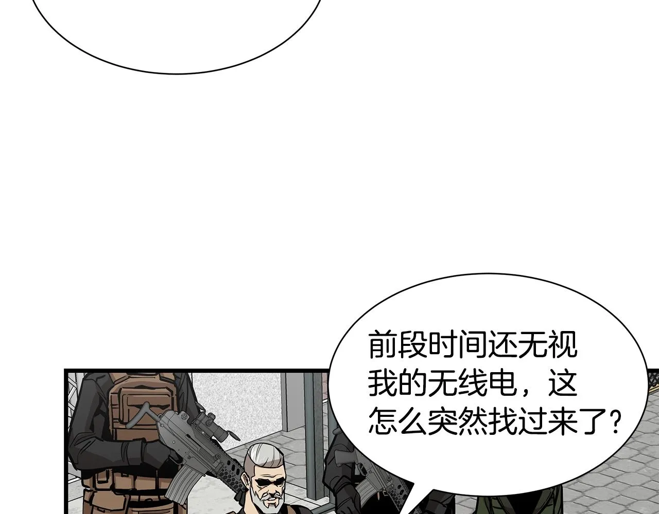 第116话 物资准备 第123页
