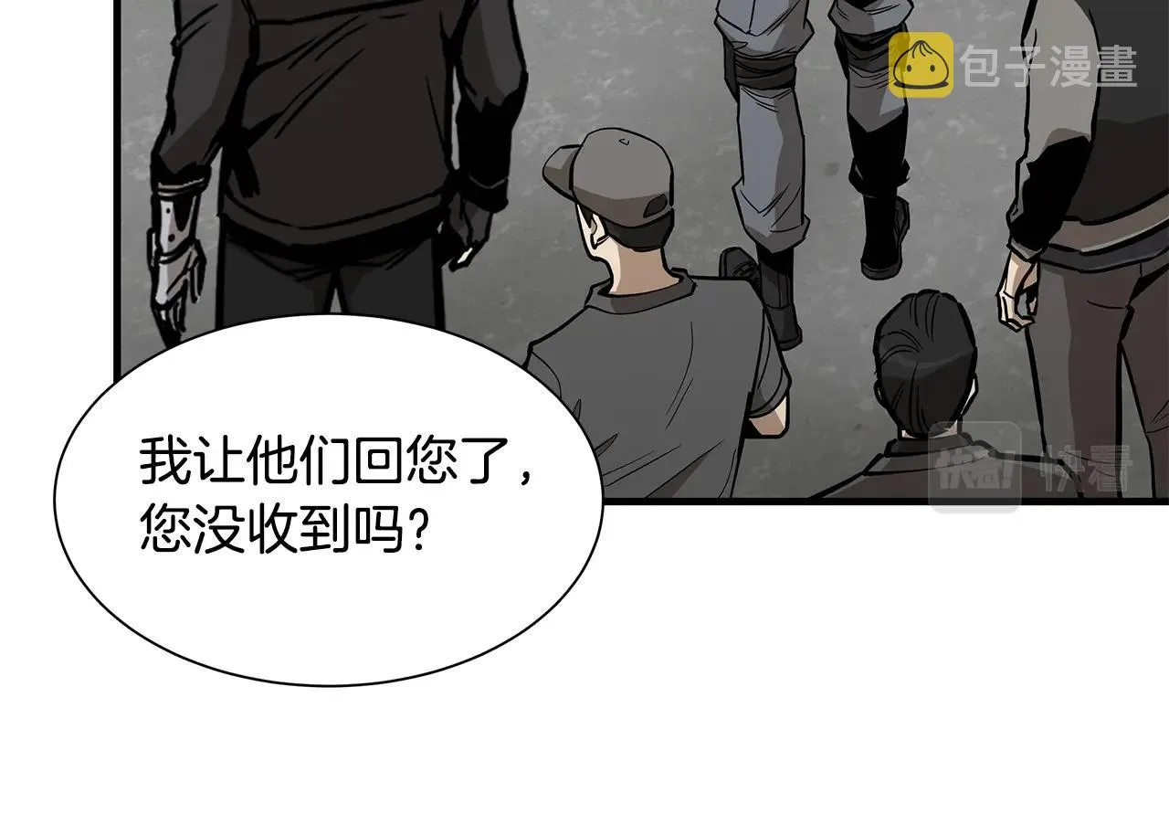 第116话 物资准备 第125页