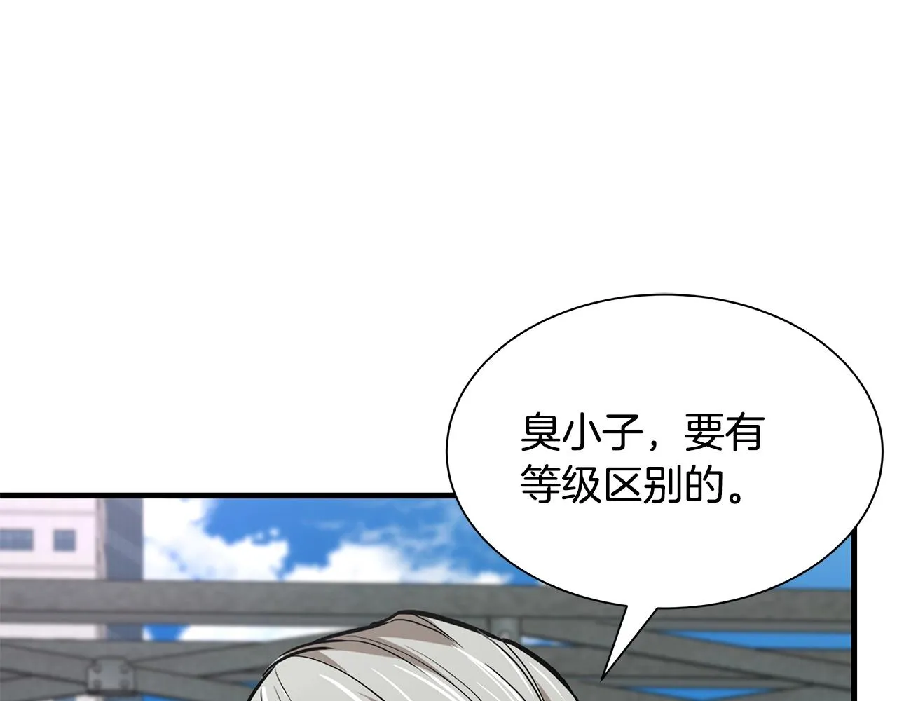 第116话 物资准备 第126页