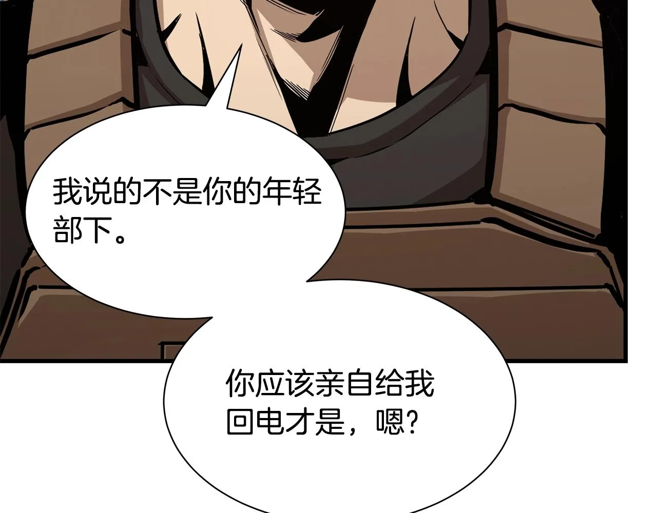 第116话 物资准备 第128页