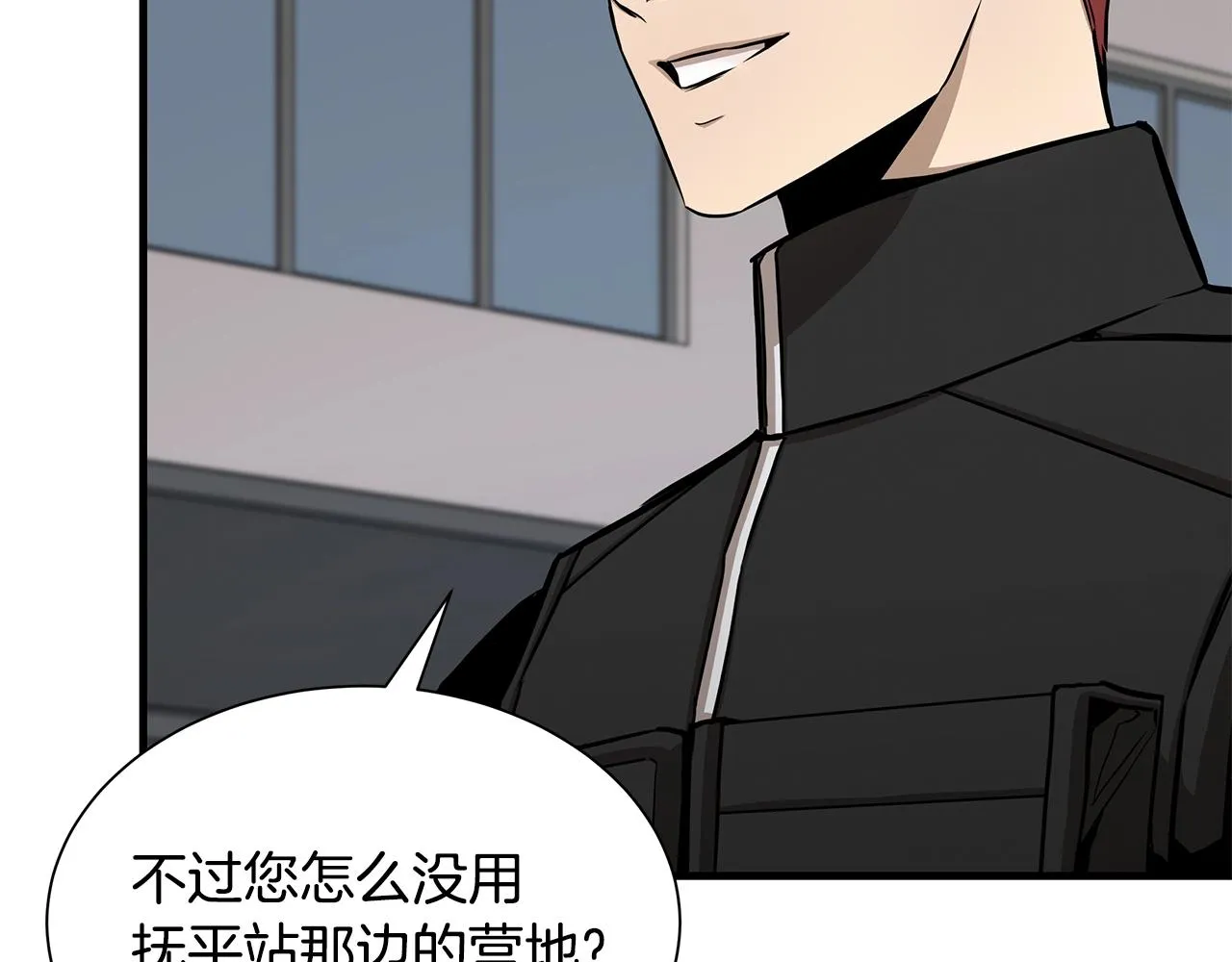 第116话 物资准备 第130页