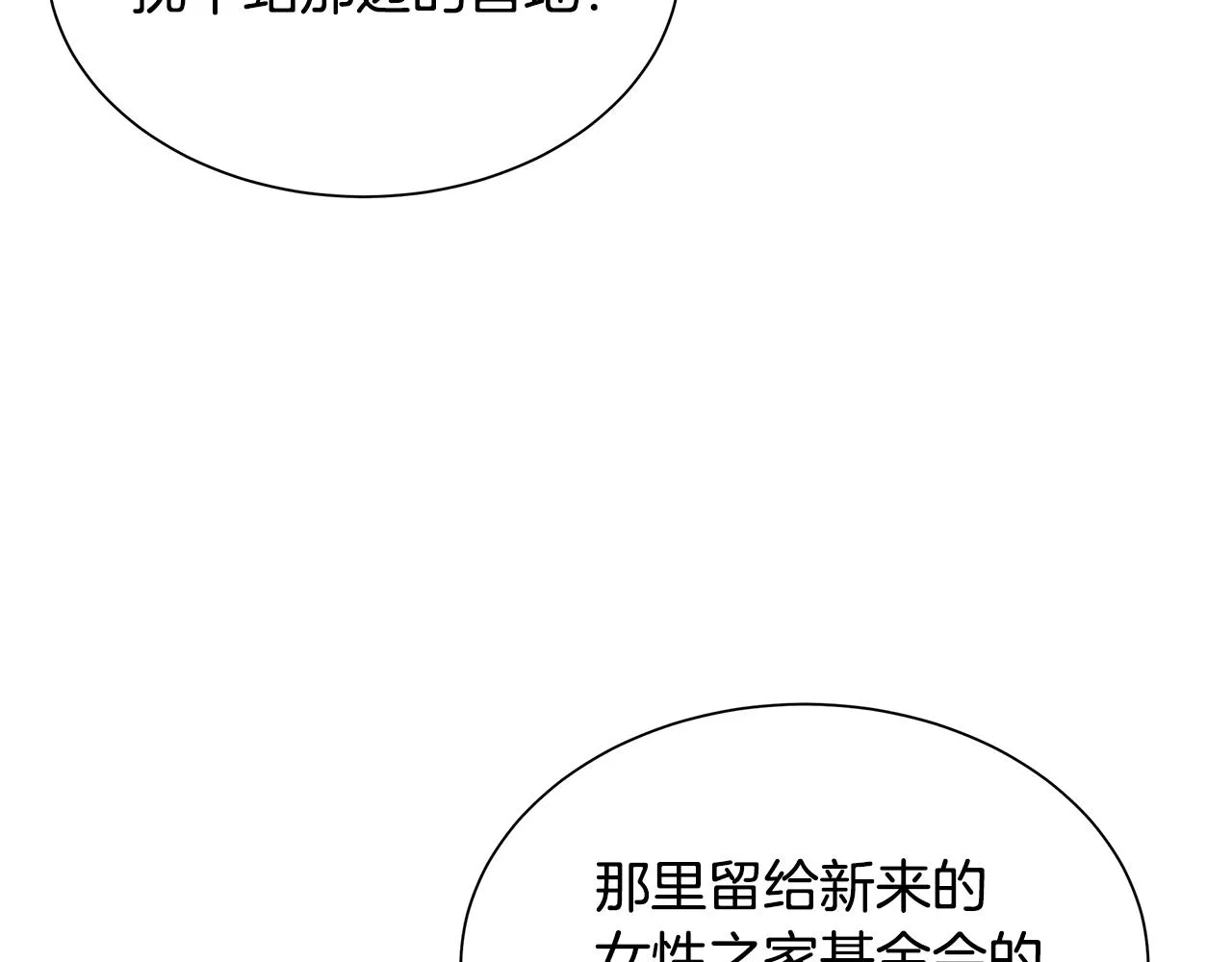 第116话 物资准备 第131页