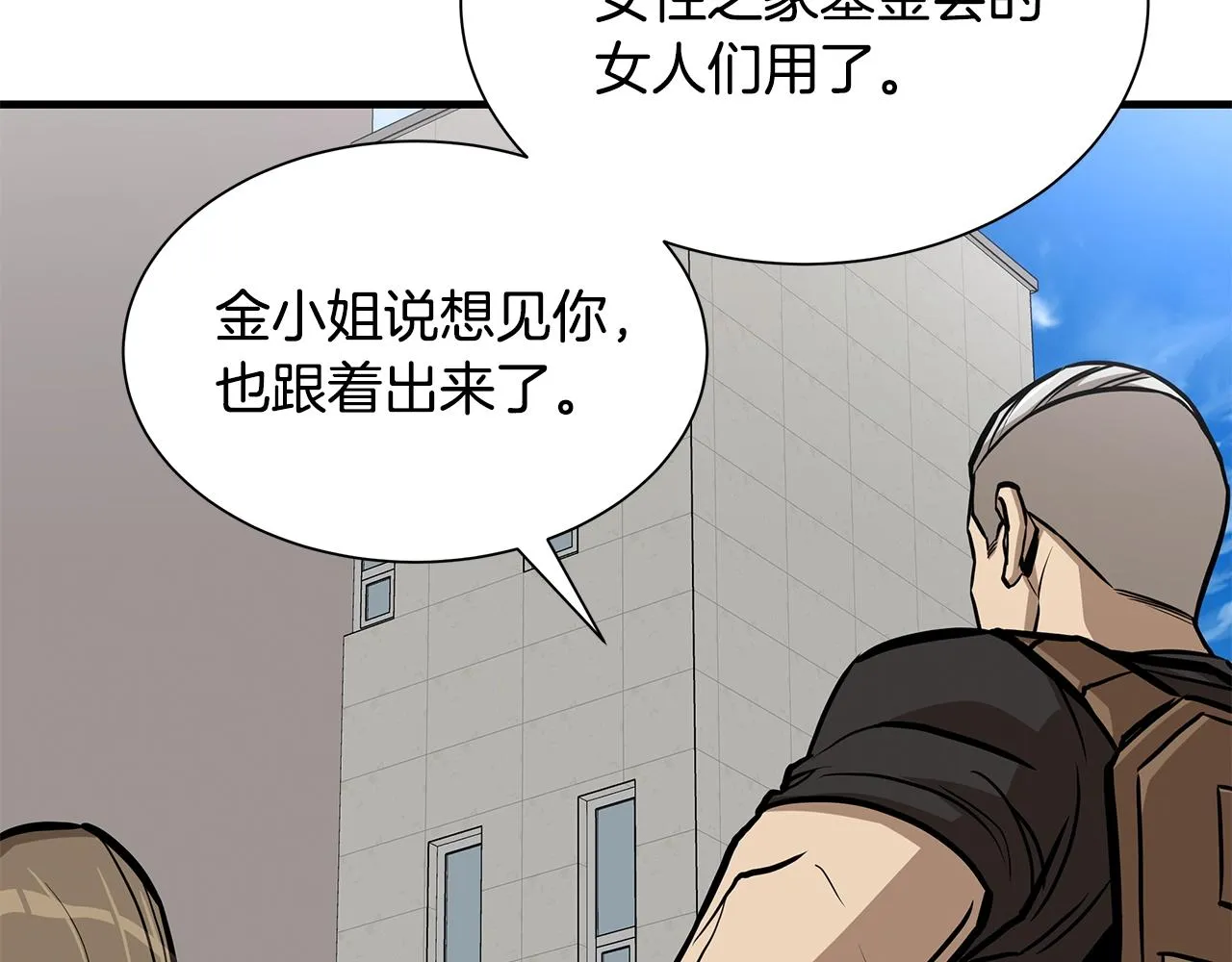 第116话 物资准备 第132页